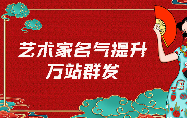 安阳-哪些网站为艺术家提供了最佳的销售和推广机会？